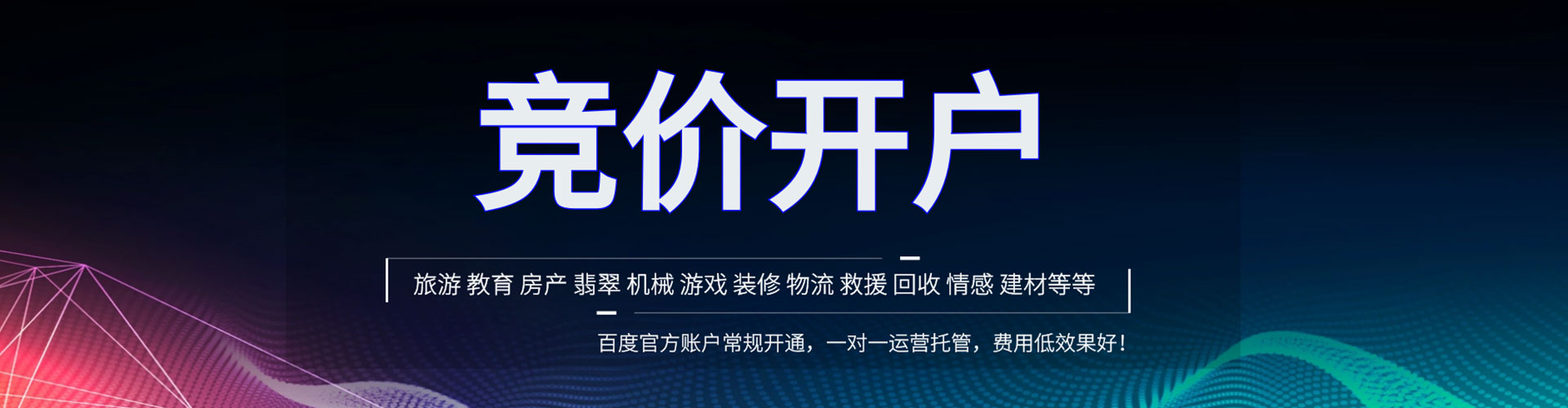 安图sem优化师